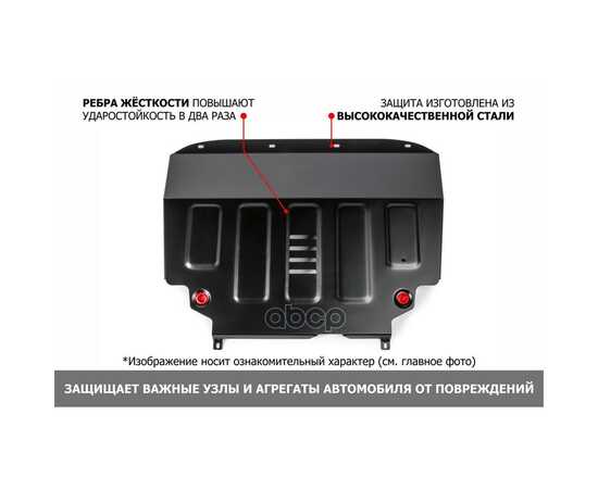 Купить ЗАЩИТА КАРТЕРА+КПП+ КОМПЛЕКТ КРЕПЕЖА АВТОБРОНЯ, СТАЛЬ, CHANGAN CS-95 2022-, 2,0, АКПП, AWD АВТОБРОНЯ 111.08914.1