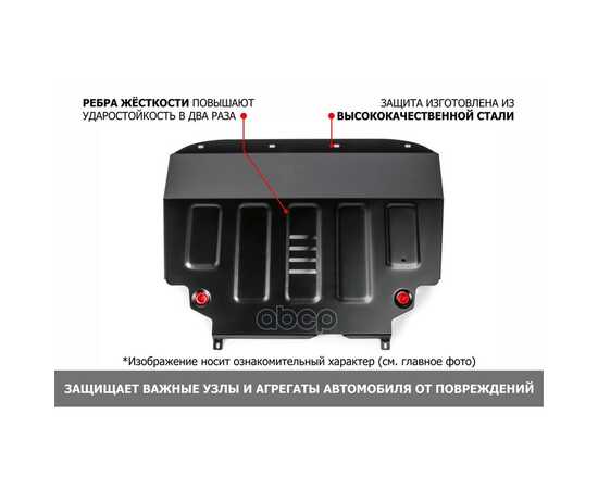 Купить ЗАЩИТА КАРТЕРА+КПП+ КОМПЛЕКТ КРЕПЕЖА АВТОБРОНЯ, СТАЛЬ, JAC JS6 2022-, 1,5 111.09213.1