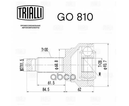 Купить ШРУС ДЛЯ А/М BMW X5 E70 (07-) (НАРУЖ. ЗАД.) TRIALLI GO 810