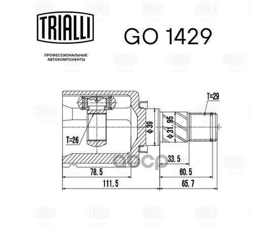 Купить ШРУС ВНУТР. ЛЕВ. NISSAN X-TRAIL T30 (01-) AT (GO 1429)