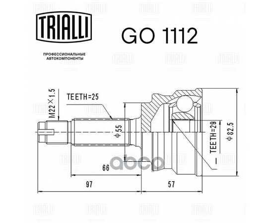 Купить ШРУС НАРУЖНЫЙ MITSUBISHI COLT 02- 1.3/1.5 CVT GO1112