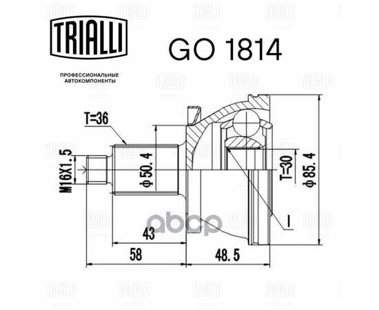 Купить ШРУС НАРУЖ. SKODA FABIA II (06-) 1.2I/1.4I (GO 1814)