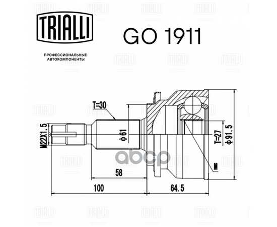 Купить ШРУС НАРУЖ. ПЕРЕД. TOYOTA RAV4 (06-) 2.0I 4WD MT (GO 1911)