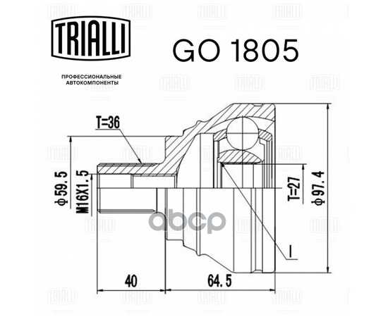 Купить ШРУС НАРУЖНЫЙ SKODA OCTAVIA 06- 1.6/1.9/2.0 AT/MT GO1805