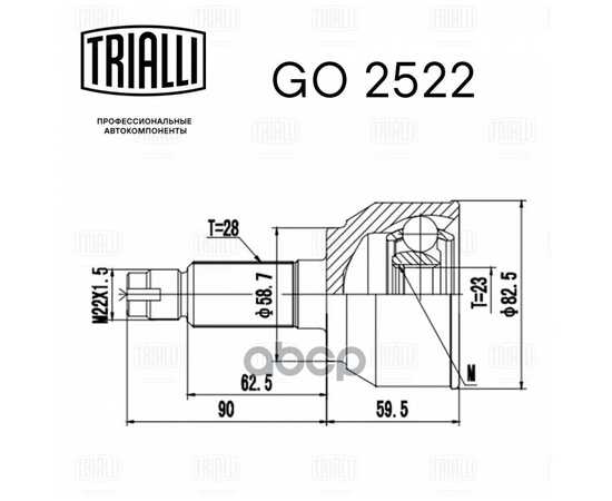 Купить ШРУС НАРУЖНЫЙ (КОМПЛ) MAZDA 3 03-09 MOT.2,0L АКПП TRIALLI GO 2522