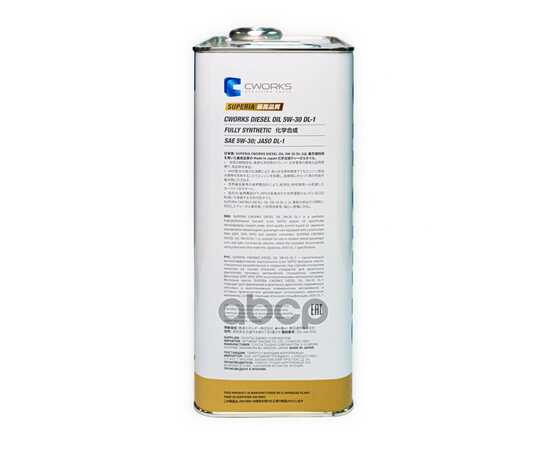 Купить МАСЛО МОТОРНОЕ CWORKS SUPERIA DIESEL OIL 5W-30 СИНТЕТИЧЕСКОЕ 4 Л A12SR1004