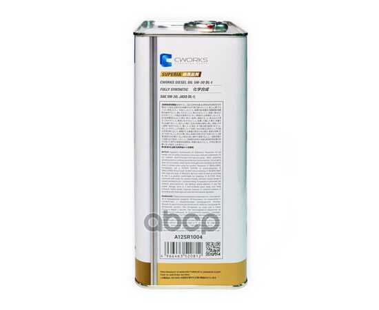 Купить МАСЛО МОТОРНОЕ CWORKS SUPERIA DIESEL OIL 5W-30 СИНТЕТИЧЕСКОЕ 4 Л A12SR1004