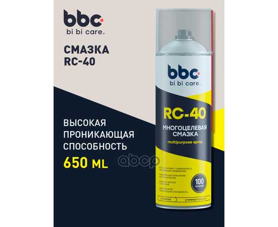 Купить СМАЗКА МНОГОЦЕЛЕВАЯ RC-40 4046