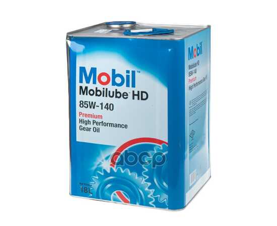 Купить МАСЛО ТРАНСМИССИОННОЕ MOBIL MOBILUBE HD 85W-140 МИНЕРАЛЬНОЕ 18 Л 155426