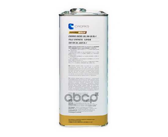 Купить МАСЛО МОТОРНОЕ CWORKS SUPERIA DIESEL OIL 5W-30 СИНТЕТИЧЕСКОЕ 4 Л A12SR1004