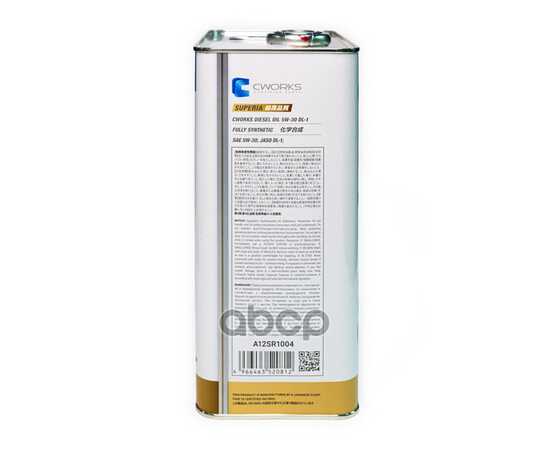 Купить МАСЛО МОТОРНОЕ CWORKS SUPERIA DIESEL OIL 5W-30 СИНТЕТИЧЕСКОЕ 4 Л A12SR1004