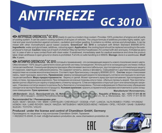 Купить АНТИФРИЗ GREENCOOL GС3010 [СИНИЙ], ГОТОВЫЙ, 5КГ