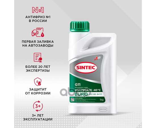 Купить АНТИФРИЗ SINTEC ANTIFREEZE EURO G11 GREEN -40 1КГ 990553