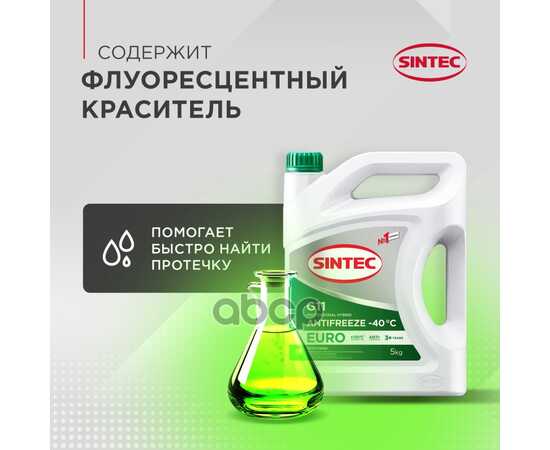 Купить АНТИФРИЗ SINTEC EURO G11 GREEN -40 5КГ 990554