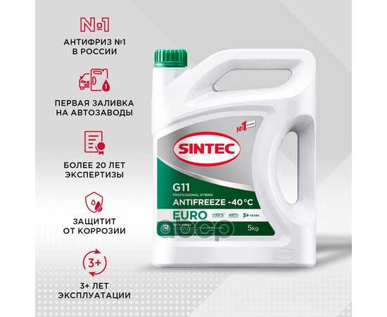 Купить АНТИФРИЗ SINTEC EURO G11 GREEN -40 5КГ 990554