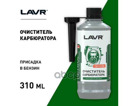 Купить ОЧИСТИТЕЛЬ КАРБЮРАТОРА 0,33Л LAVR LN2108