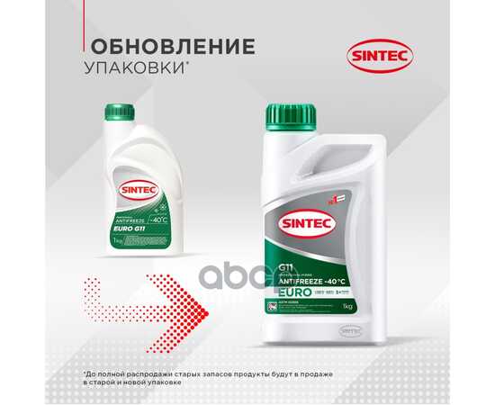 Купить АНТИФРИЗ SINTEC ANTIFREEZE EURO G11 GREEN -40 1КГ 990553