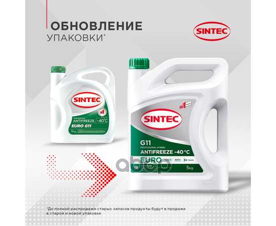 Купить АНТИФРИЗ SINTEC EURO G11 GREEN -40 5КГ 990554