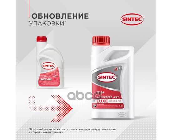 Купить АНТИФРИЗ SINTEC LUXE G12+ RED -45 1КГ 990559