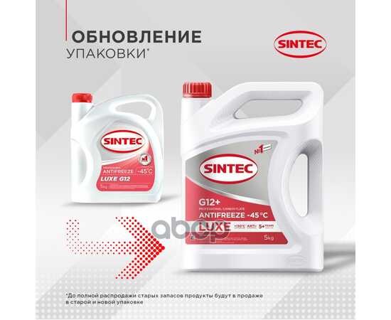 Купить АНТИФРИЗ SINTEC LUXE G12+ RED -45 5КГ 990560