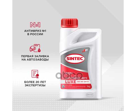 Купить АНТИФРИЗ SINTEC LUXE G12+ RED -45 1КГ 990559