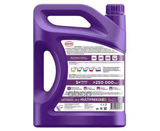 Купить АНТИФРИЗ SINTEC ANTIFREEZE MULTIFREEZE VIOLET -40 5КГ 990562