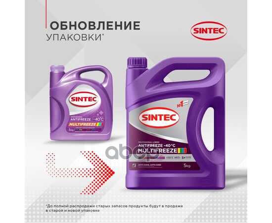 Купить АНТИФРИЗ SINTEC ANTIFREEZE MULTIFREEZE VIOLET -40 5КГ 990562