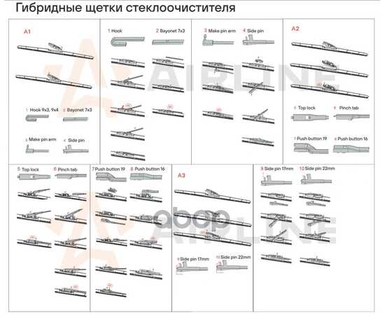 Купить ЩЕТКА СТЕКЛООЧИСТИТЕЛЯ 450 ММ (18) ГИБРИДНАЯ, 8 АДАПТЕРОВ AWB-H-450