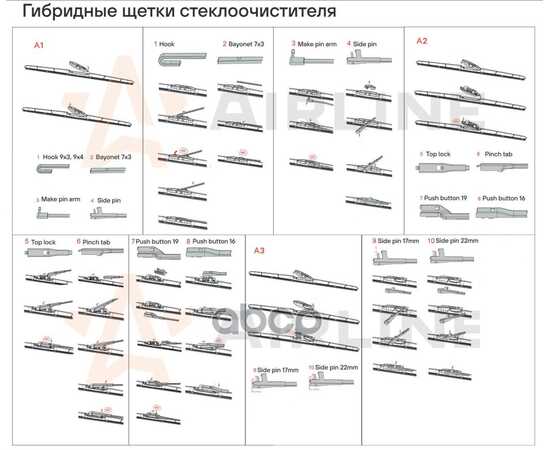 Купить ЩЕТКА СТЕКЛООЧИСТИТЕЛЯ 430 ММ (17) ГИБРИДНАЯ, 8 АДАПТЕРОВ AWB-H-430