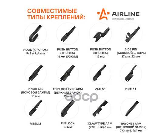 Купить ЩЕТКА СТЕКЛООЧИСТИТЕЛЯ БЕСКАРКАС PRO 500ММ (20") 10 АДАПТЕРОВ AIRLINE AWB-BK-510