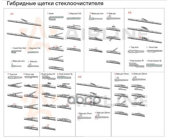 Купить ЩЕТКА СТЕКЛООЧИСТИТЕЛЯ 550 ММ (22) ГИБРИДНАЯ, 8 АДАПТЕРОВ AWB-H-550