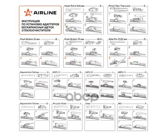 Купить ЩЕТКА СТЕКЛООЧИСТИТЕЛЯ БЕСКАРКАС PRO 500ММ (20") 10 АДАПТЕРОВ AIRLINE AWB-BK-510