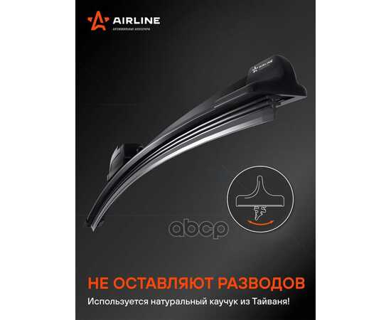 Купить ЩЕТКА СТЕКЛООЧИСТИТЕЛЯ БЕСКАРКАС PRO 500ММ (20") 10 АДАПТЕРОВ AIRLINE AWB-BK-510