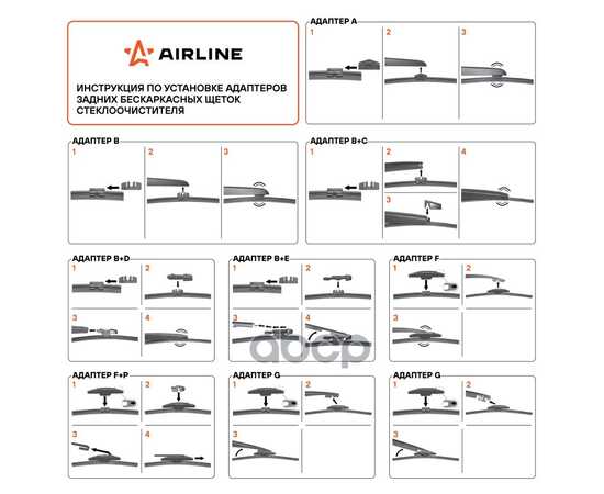 Купить ЩЕТКА СТЕКЛООЧИСТИТЕЛЯ ЗАДНЯЯ БЕСКАРКАС 400ММ (16") 8 АДАПТЕРОВ AIRLINE AWB-R-400