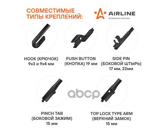 Купить ЩЕТКА СТЕКЛООЧИСТИТЕЛЯ ЗИМНЯЯ 650ММ (26") 4 АДАПТЕРА AIRLINE AWB-W-650