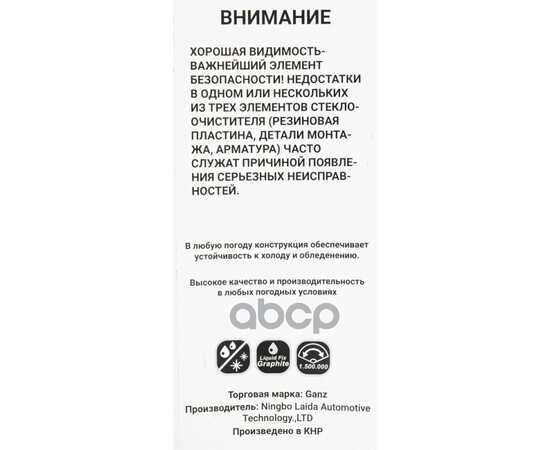 Купить ЩЕТКА СТЕКЛООЧИСТИТЕЛЯ 330 ММ КАРКАСНАЯ 1 ШТ (4 АДАПТЕРА) GANZ ECO GIS01001