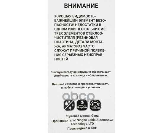 Купить ЩЕТКА СТЕКЛООЧИСТИТЕЛЯ 330 ММ БЕСКАРКАСНАЯ 1 ШТ (8 АДАПТЕРОВ) GANZ GIS01012