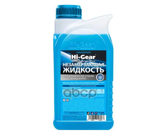 Купить ЖИДКОСТЬ ОМЫВАТЕЛЯ НЕЗАМЕРЗАЮЩАЯ -50 HI-GEAR WINTER WINDSHIELD WASHER КОНЦЕНТРАТ 1 Л HG5648