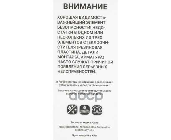 Купить ЩЕТКА СТЕКЛООЧИСТИТЕЛЯ 300 ММ БЕСКАРКАСНАЯ 1 ШТ (10 АДАПТЕРОВ) GANZ NEW GIS01025