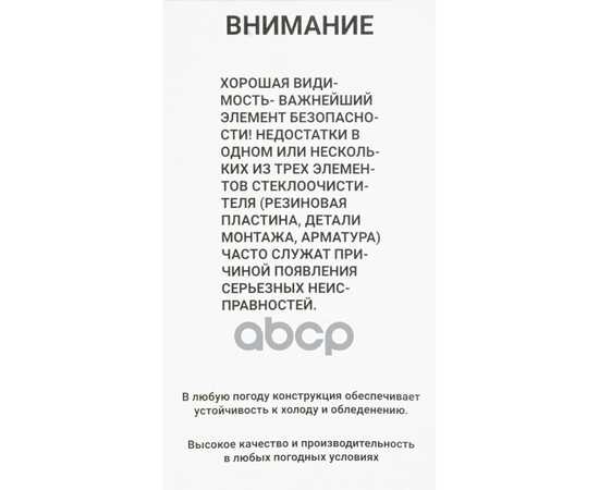 Купить ЩЕТКА СТЕКЛООЧИСТИТЕЛЯ 510 ММ БЕСКАРКАСНАЯ 1 ШТ (8 АДАПТЕРОВ) GANZ GIS01019