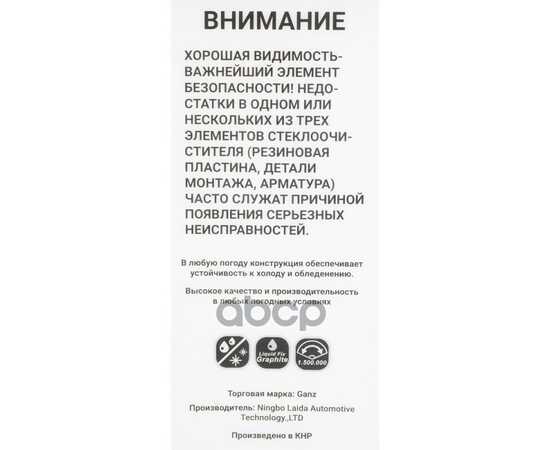 Купить ЩЕТКА СТЕКЛООЧИСТИТЕЛЯ 375 ММ БЕСКАРКАСНАЯ 1 ШТ (10 АДАПТЕРОВ) GANZ NEW GIS01028