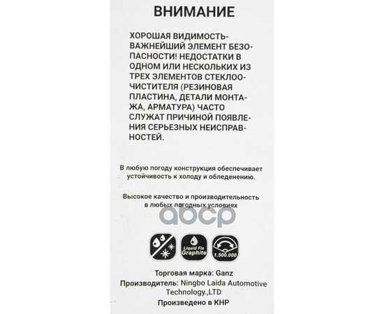 Купить ЩЕТКА СТЕКЛООЧИСТИТЕЛЯ 375 ММ БЕСКАРКАСНАЯ 1 ШТ (8 АДАПТЕРОВ) GANZ GIS01014