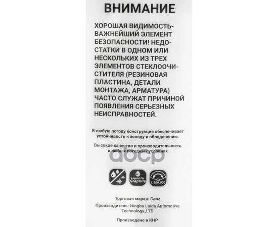 Купить ЩЕТКА СТЕКЛООЧИСТИТЕЛЯ 330 ММ БЕСКАРКАСНАЯ 1 ШТ (10 АДАПТЕРОВ) GANZ NEW GIS01026