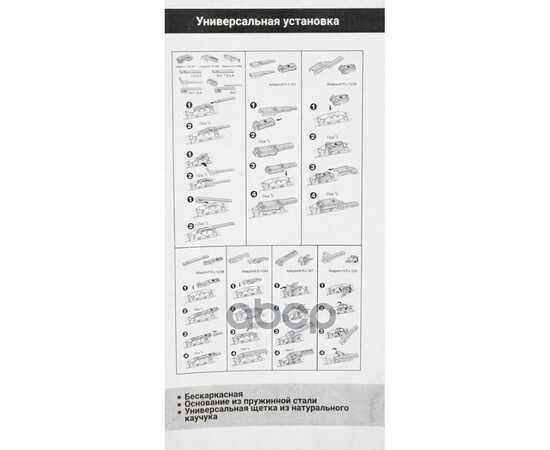 Купить ЩЕТКА СТЕКЛООЧИСТИТЕЛЯ 375 ММ БЕСКАРКАСНАЯ 1 ШТ (8 АДАПТЕРОВ) GANZ GIS01014