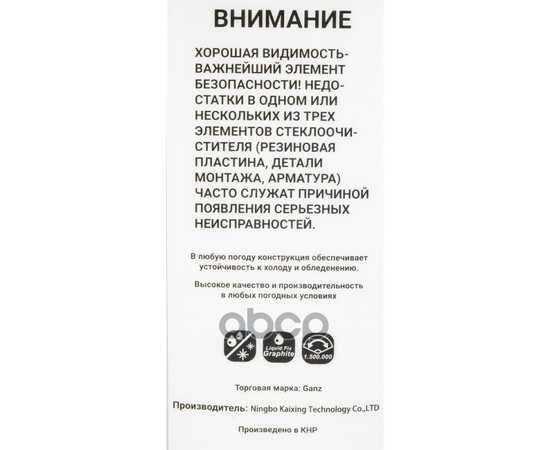 Купить ЩЕТКА СТЕКЛООЧИСТИТЕЛЯ 530 ММ БЕСКАРКАСНАЯ 1 ШТ (10 АДАПТЕРОВ) GANZ NEW GIS01034