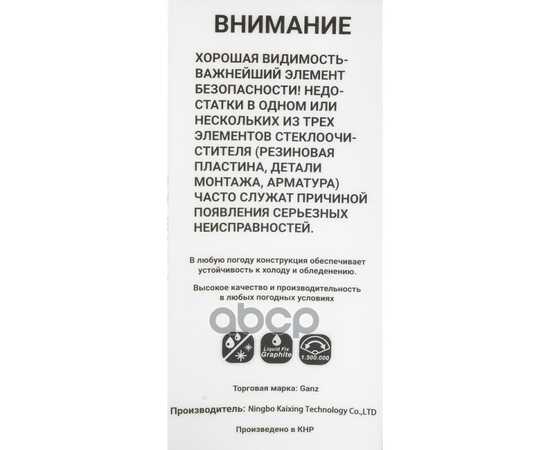 Купить ЩЕТКА СТЕКЛООЧИСТИТЕЛЯ 510 ММ БЕСКАРКАСНАЯ 1 ШТ (10 АДАПТЕРОВ) GANZ NEW GIS01033