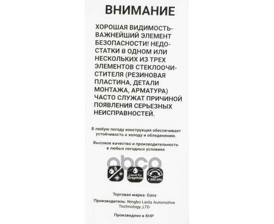 Купить ЩЕТКА СТЕКЛООЧИСТИТЕЛЯ 650 ММ БЕСКАРКАСНАЯ 1 ШТ (10 АДАПТЕРОВ) GANZ NEW GIS01037