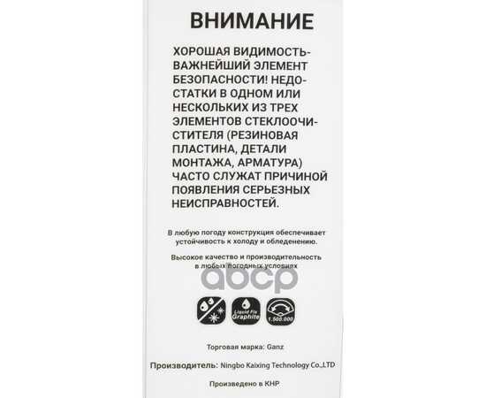 Купить ЩЕТКА СТЕКЛООЧИСТИТЕЛЯ 600 ММ БЕСКАРКАСНАЯ 1 ШТ (10 АДАПТЕРОВ) GANZ NEW GIS01036