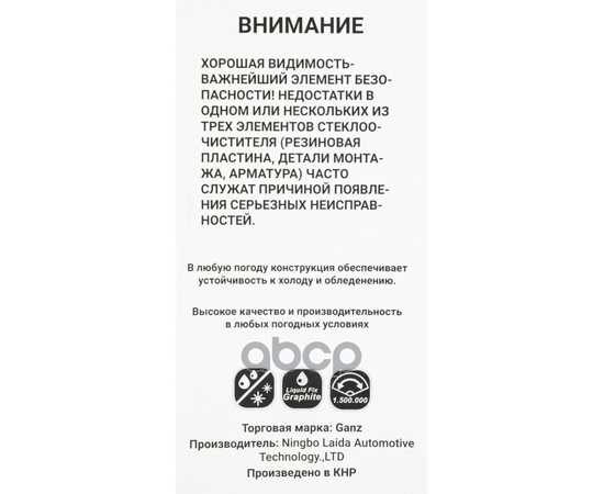 Купить ЩЕТКА СТЕКЛООЧИСТИТЕЛЯ 360 ММ БЕСКАРКАСНАЯ 1 ШТ (8 АДАПТЕРОВ) GANZ GIS01013