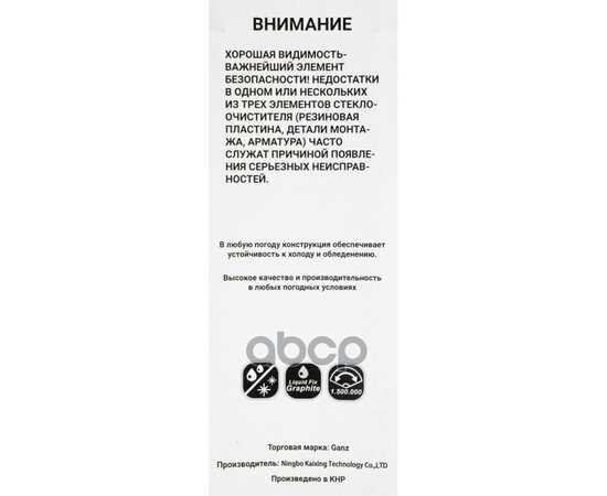 Купить ЩЕТКА СТЕКЛООЧИСТИТЕЛЯ 600 ММ КАРКАСНАЯ 1 ШТ (4 АДАПТЕРА) GANZ ECO GIS01009